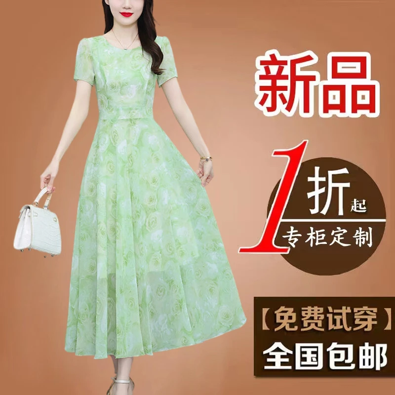 高档上档次妈妈碎花连衣裙2025新款夏季短袖遮肉显瘦雪纺长款长裙