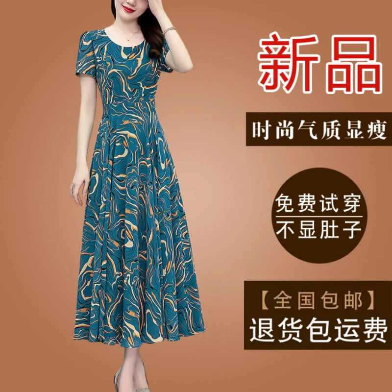 高档法式碎花妈妈装雪纺连衣裙女裙2025夏季新款短袖气质显瘦长裙