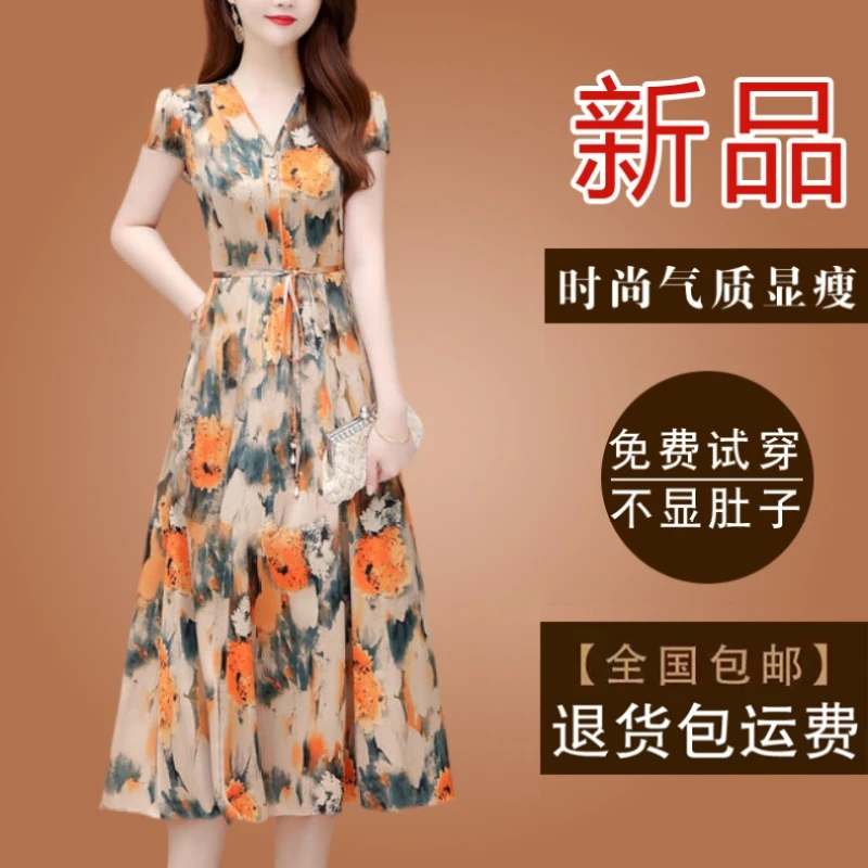 高贵上档次女装贵夫人妈妈碎花连衣裙2025夏季短袖气质收腰裙子女