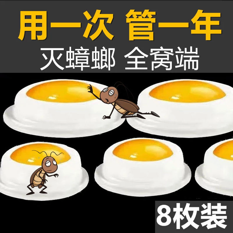 灭蟑家用消灭神器饵剂胶饵厨房强力除扫屋杀蟑螂神器