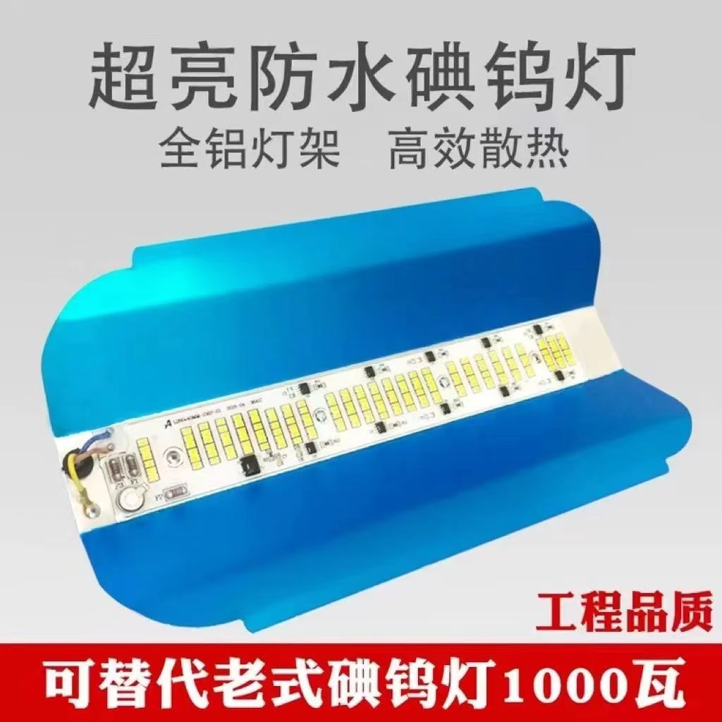 LED工地照明灯太阳灯碘钨灯加厚防水灯卤钨灯50w100w投光施工灯