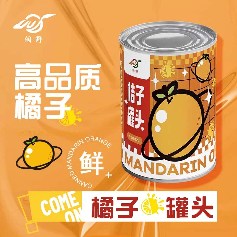 润野桔子罐头水果罐头水果烘焙整箱装425g*5罐开罐即食零食解馋