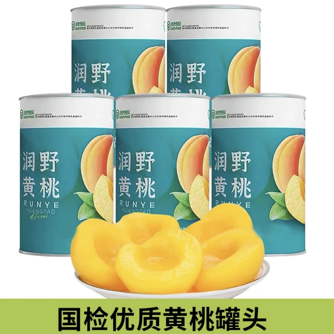 正宗黄桃罐头425g*5罐开盖即食绿色食品休闲食品新鲜水果