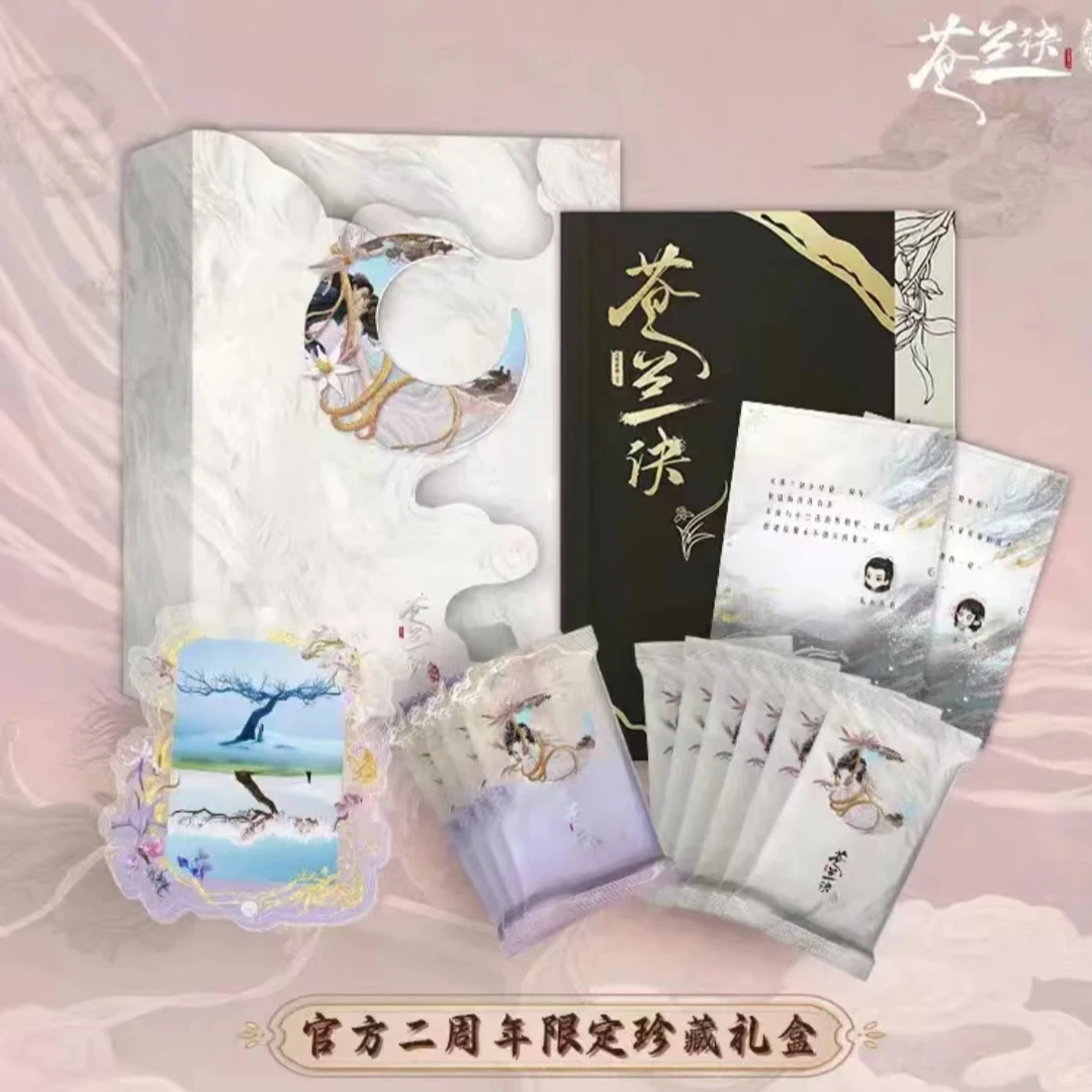 【小7专属大推推】《苍兰诀》官方贰周年珍藏礼盒 收藏卡牌盲盒