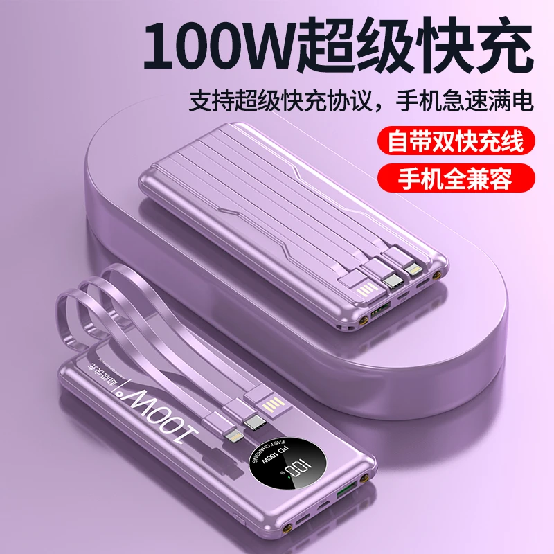 100W超级快充50000毫安充电宝自带线便携2万适用苹果华为移动电源