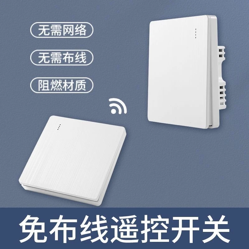 免布线智能开关无线智能灯具双控墙壁开关免布改装线适用床头遥控