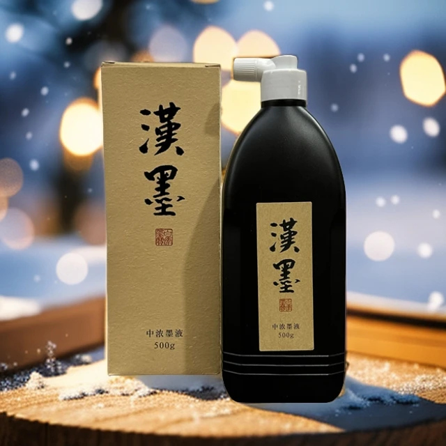 墨运堂汉墨日本进口书写国画专用毛笔高浓度墨水书法专用轻胶墨汁