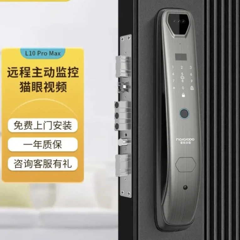 皇家金盾智能锁L10promax主动实时视频对讲人脸猫眼锁