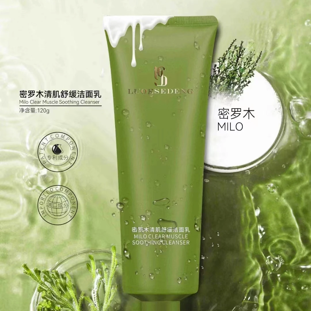 LUOESEDENG路亿斯登密罗木清肌舒缓洁面乳