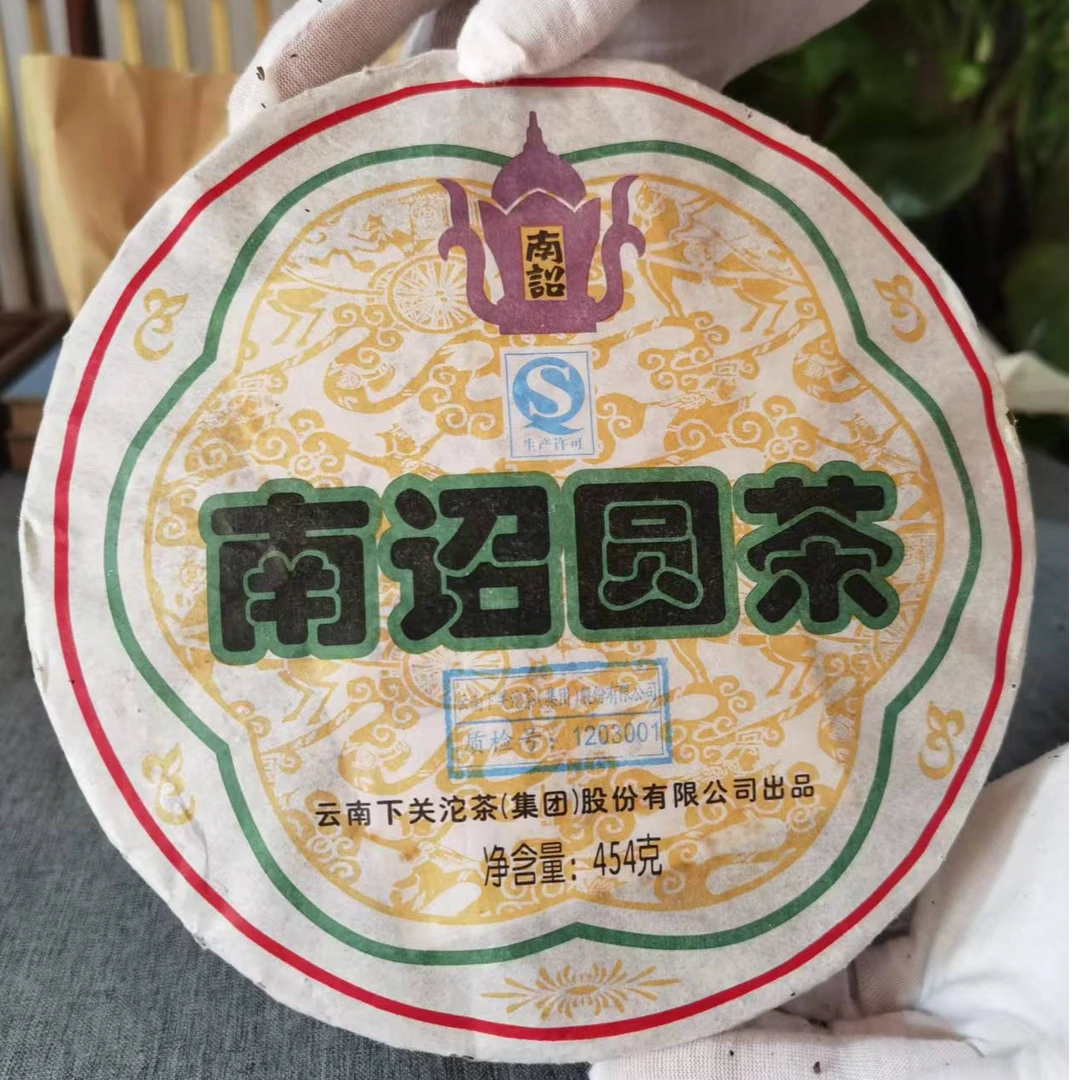 下关沱茶2012年下关南诏圆茶454克生茶普洱茶