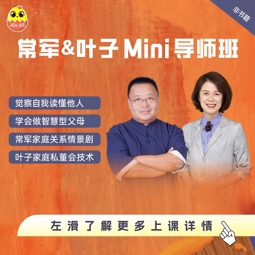 【视频课】常军Mini导师班