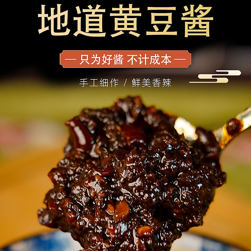 魏美玲牛肉酱黄豆酱河虾焖酱秘制一瓶买一赠一油菜苔