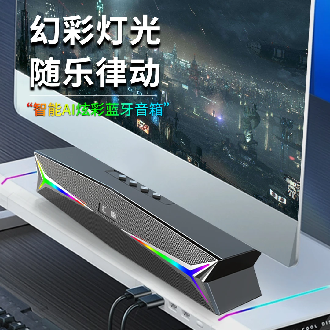 汇唱电竞桌面音响H009蓝牙音箱家用游戏彩灯台式高音质重低音炮