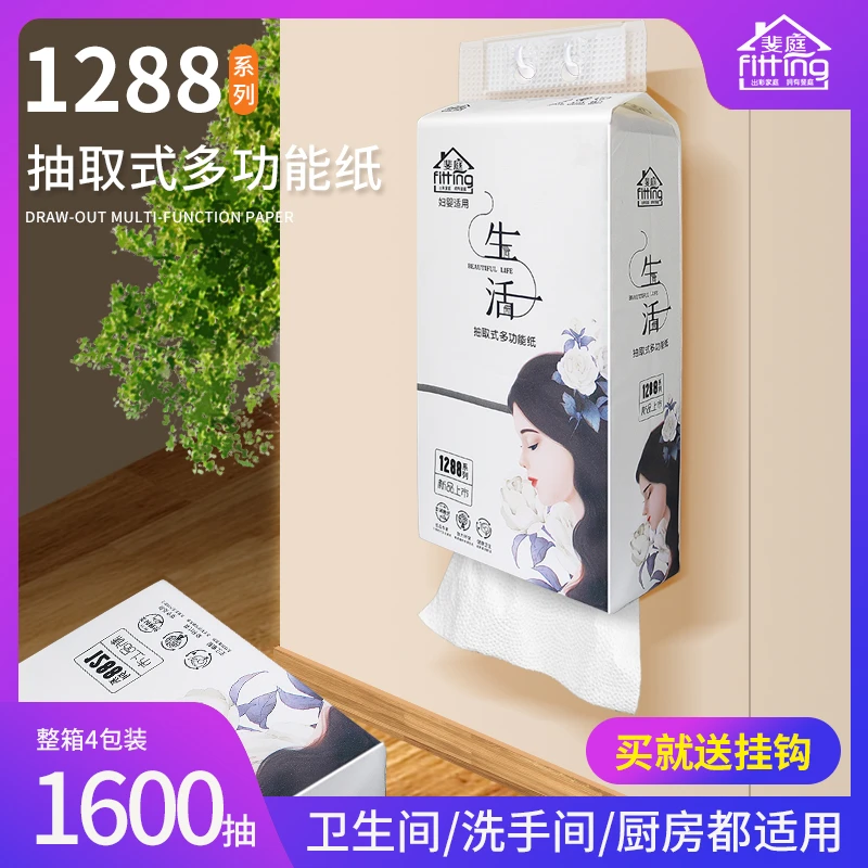 斐庭木浆挂抽1600抽印花加大加量厕所厨房家用清洁加厚悬挂抽纸
