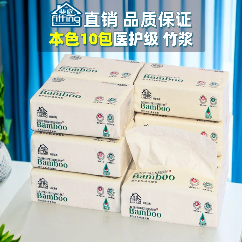 斐庭餐巾纸食品级抗菌级医护级抽纸原生竹浆批发保湿家用纸抽干湿