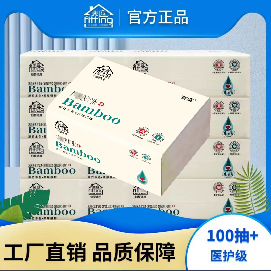 斐庭食品级抽纸原生竹浆本色舒适医护级食品级清洁亲肤家用抽纸
