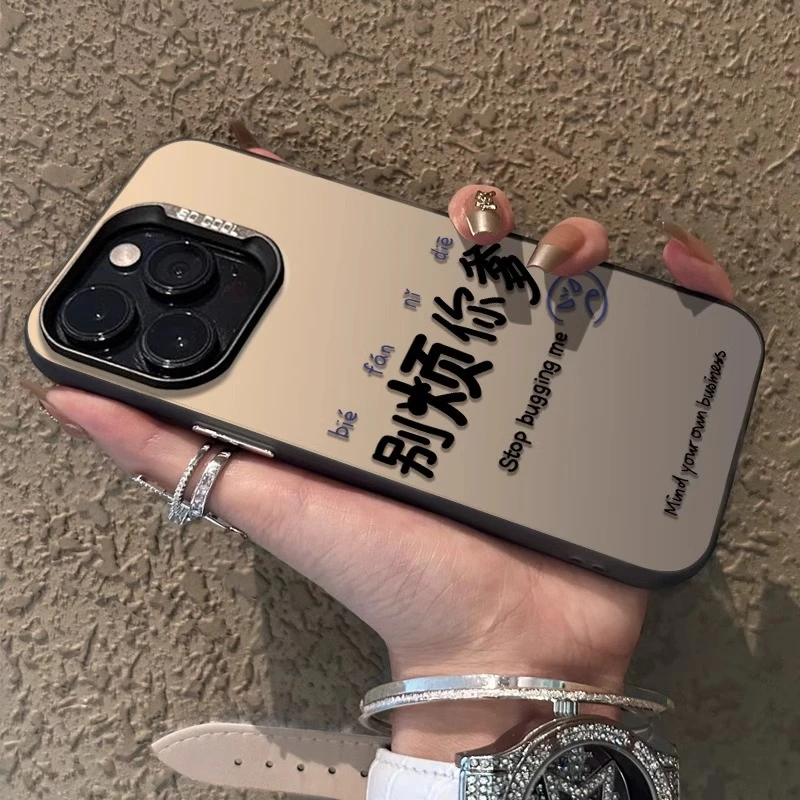 别烦你爹适用苹果15手机壳14plus新款13mini磨砂iPhone12情侣11pm