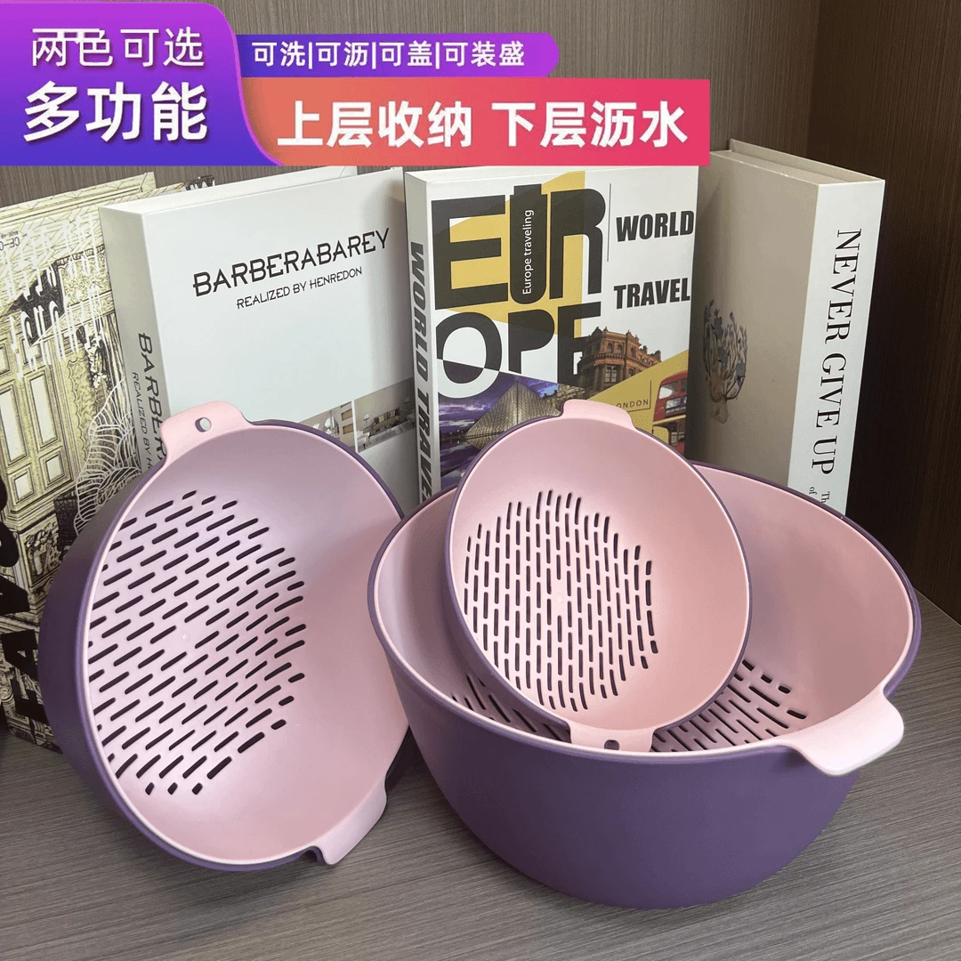 【紫色六件套】厨房神器洗菜篮子沥水篮双层水果摆盘通用多功能