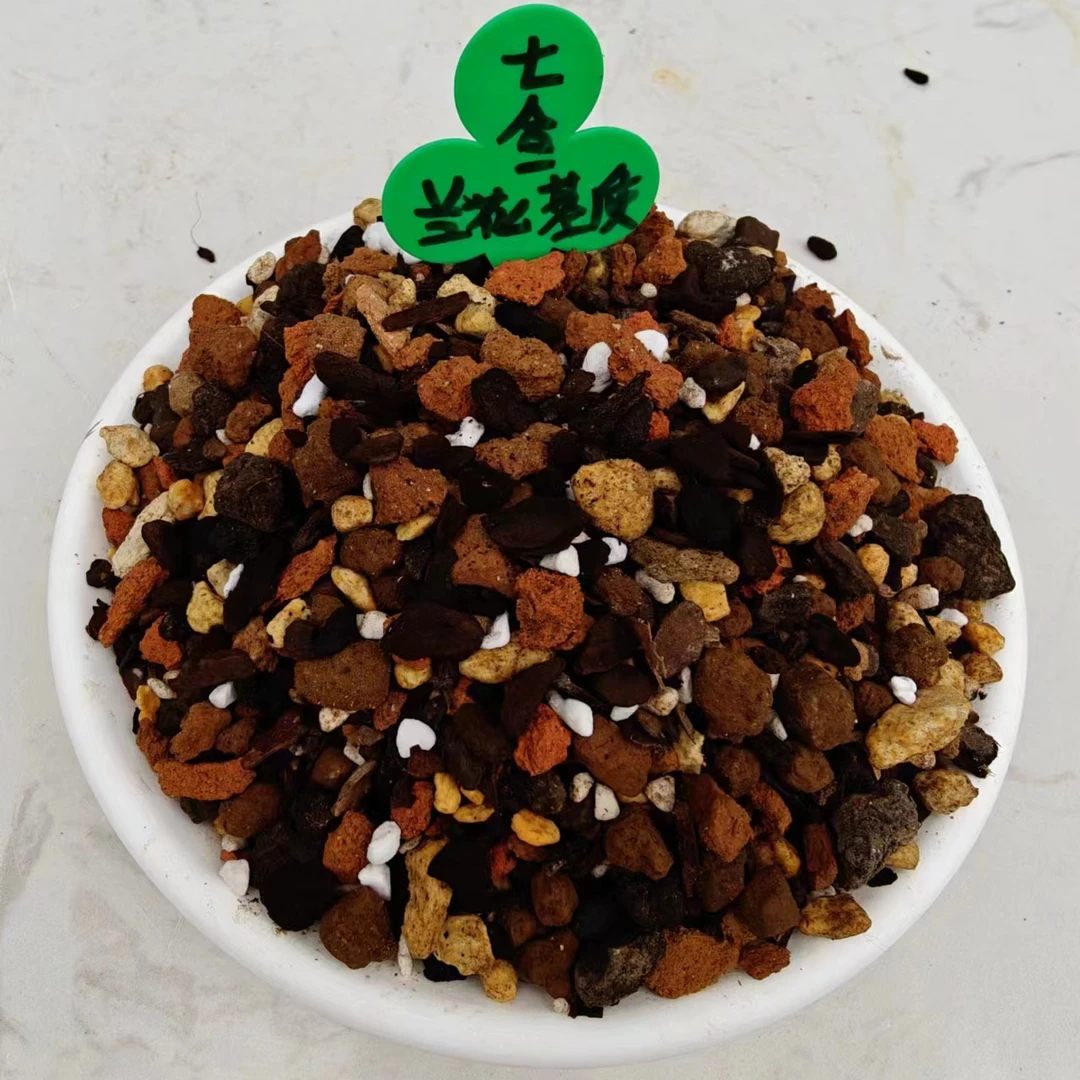 小虎款七合一兰花植料精品兰花专用植料有机颗粒植料透气沥水