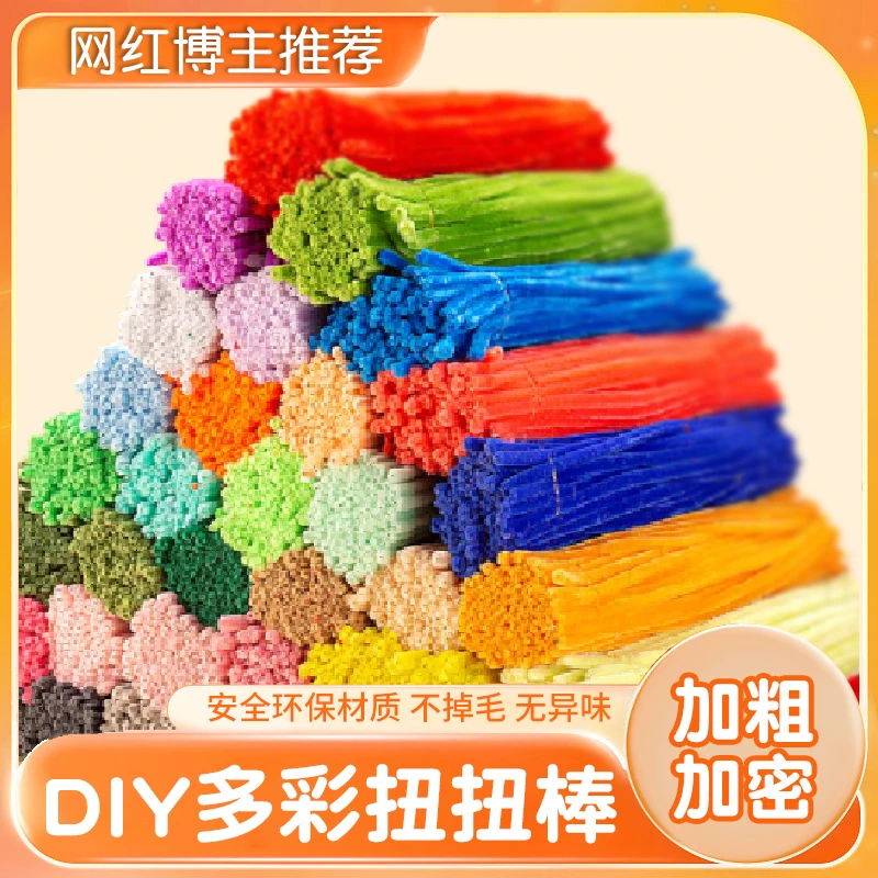 【工厂直销】加密彩色扭扭棒手工DIY创意材料彩色毛绒条毛根