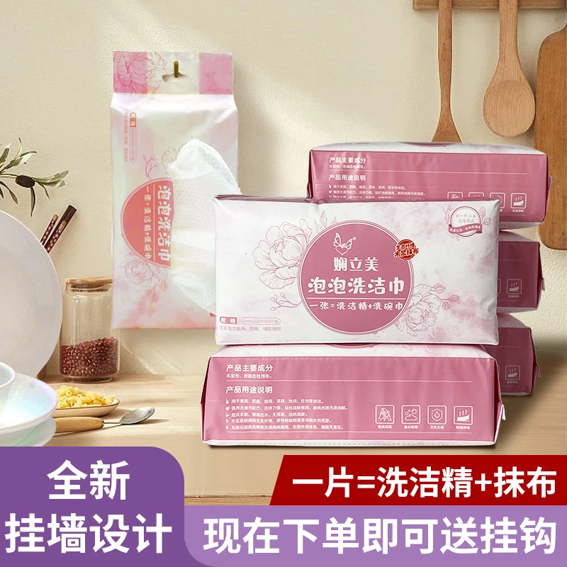 娴立美洗碗布泡泡洗洁巾厨房餐具去污懒人抽取式一次性加厚清洁巾