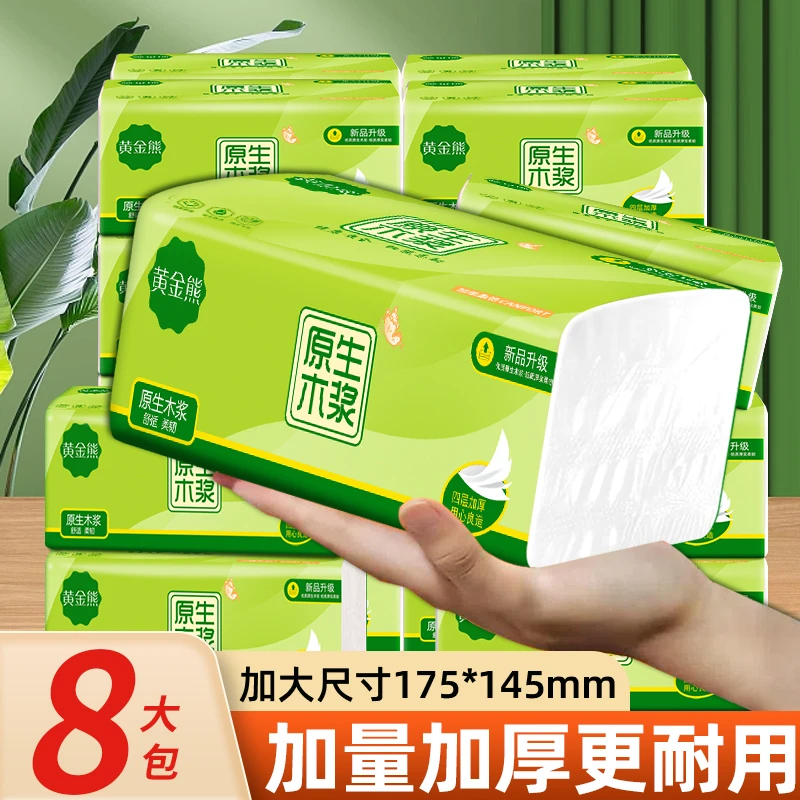 300张8大包抽纸整箱原木抽纸纸巾批发卫生纸餐巾纸婴儿面纸可湿水