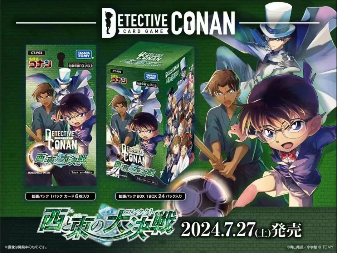 TCG 名侦探柯南第二弹 收藏卡 代拆