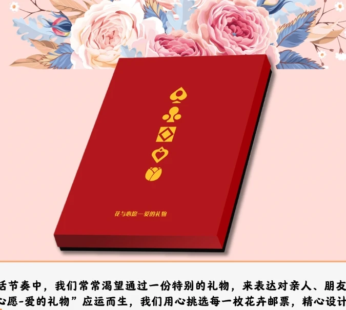 元集记花与心愿 ——爱的礼物 收藏卡牌  代拆【团】
