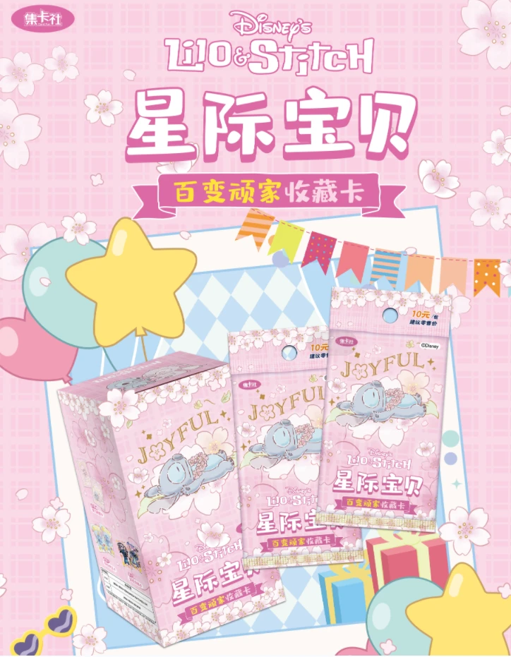 card.fun/集卡社《星际宝贝》百变顽家 团 收藏卡（代拆）