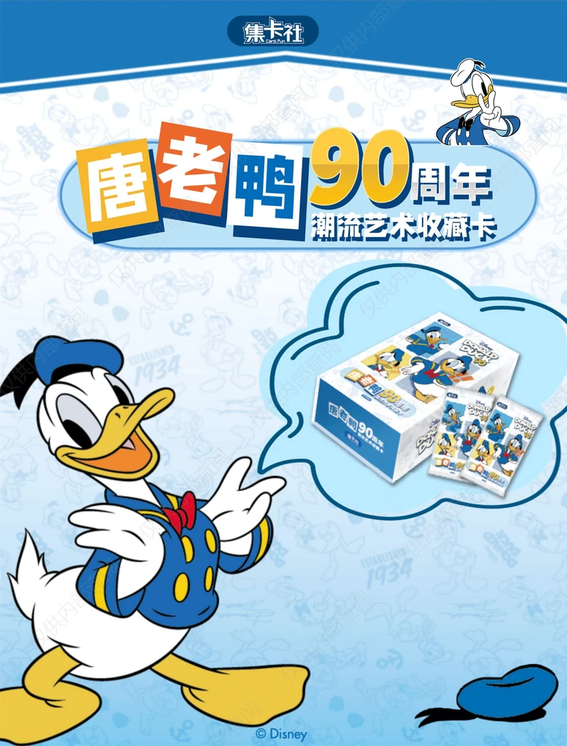 card.fun/集卡社 唐老鸭 90周年 潮流艺术收藏卡 (代拆)