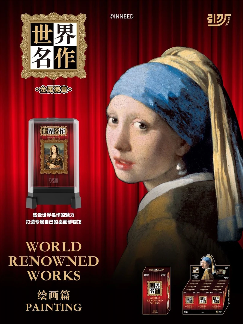 引力厂《世界名作 》金属徽章盲盒  收藏卡【团】 代拆