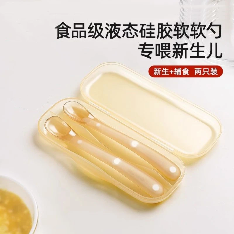 【9.9抢2支】宝宝辅食勺子婴幼儿辅食硅胶软勺新生儿喂水喂饭软勺