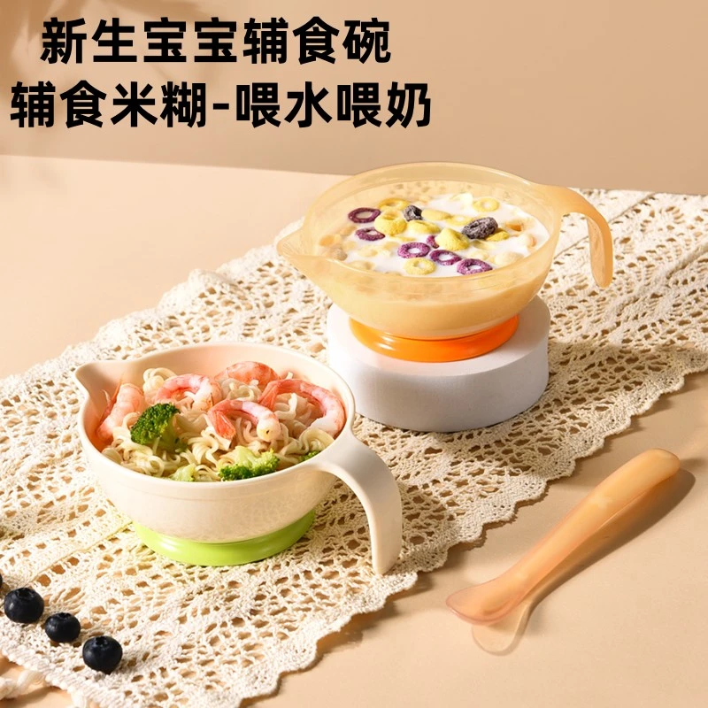 婴儿辅食碗宝宝碗辅食勺婴幼儿喂水喂粥尖嘴碗宝宝米糊碗辅食工具