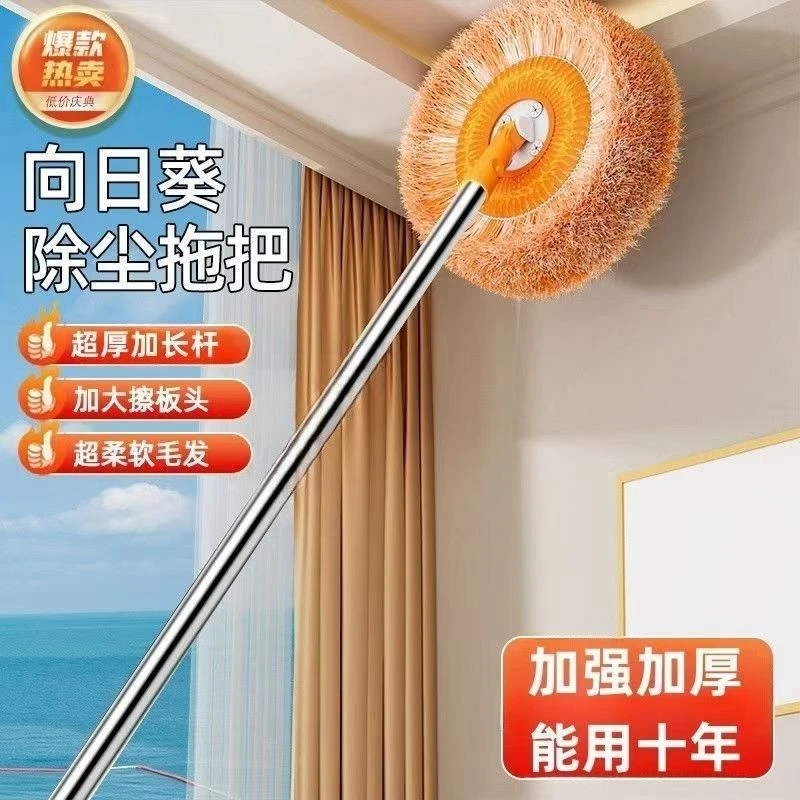 【2米共3个头】向日葵家用拖把拖地除尘掸擦地砖扫墙天花板洗车