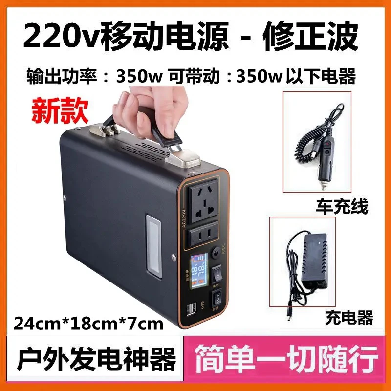 【顺丰快递】户外移动小容量移动户外电源可充手机笔记本直播电风扇