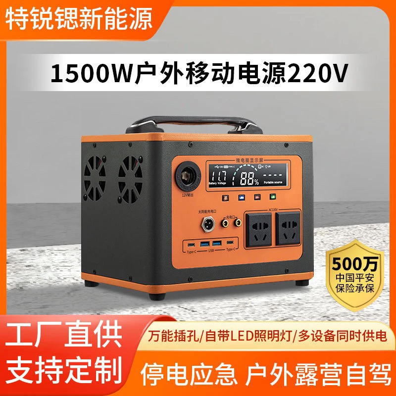户外移动电源220v大容量锂电池大功率车载应急便携摆摊露营带插座