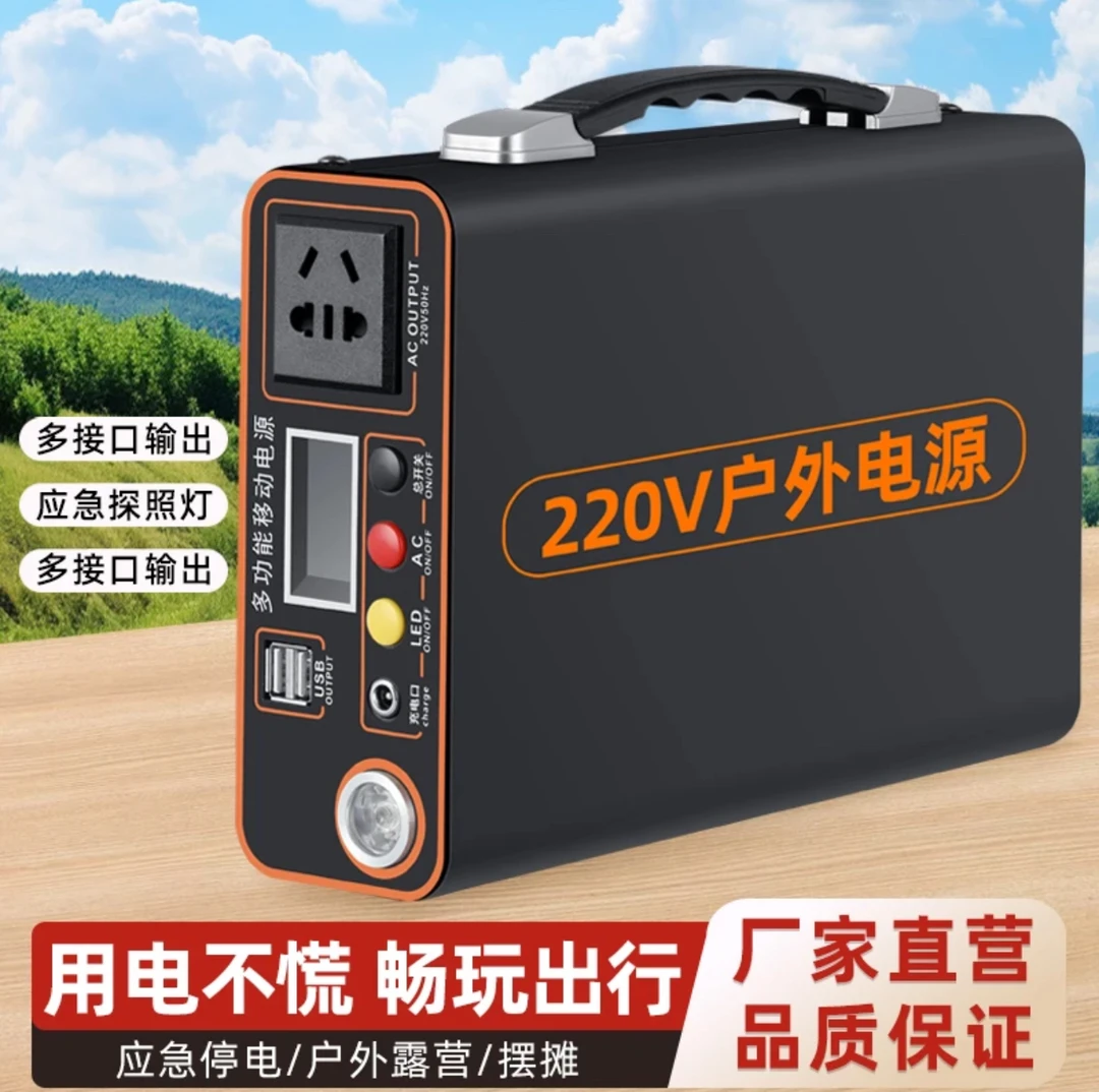 移动电源户外220v大容量直播露营摆摊便携家用自驾游应急蓄电备用