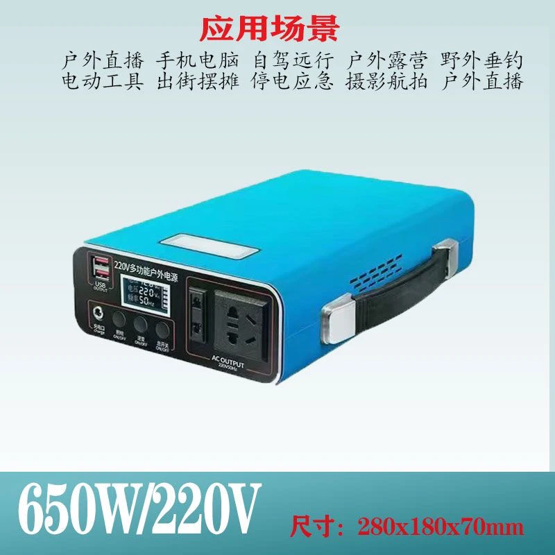 家用户外220伏便携户外移动电源220V功率充电摄影应用车载多功能
