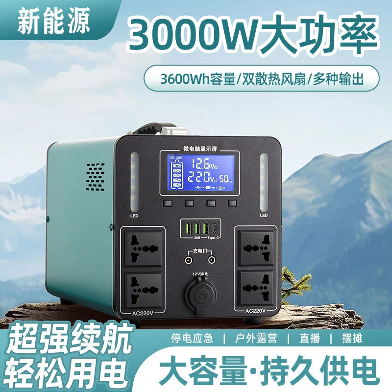 户外移动电源220v大容量便携家用自驾游直播露营摆摊