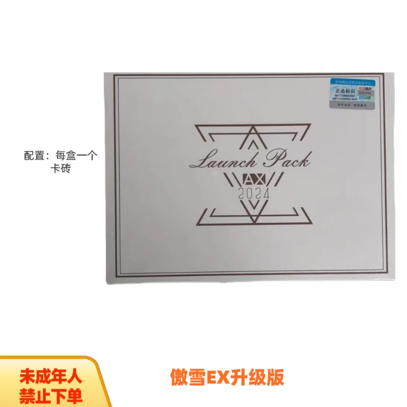 2024傲雪 LAUNCH PACK 升级版 篮球球星卡未成年人禁止下单（拆盒）