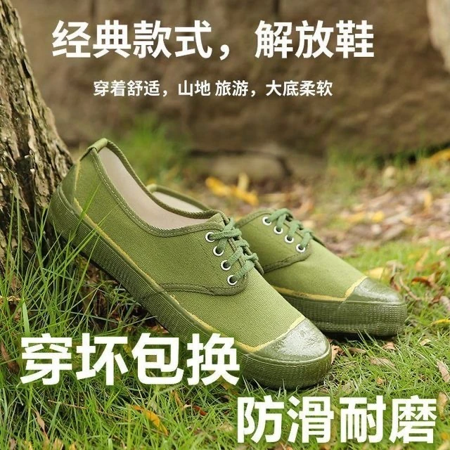解放鞋底解放鞋低帮家用鞋工地鞋农田鞋耐磨柔软舒适户外防滑经典