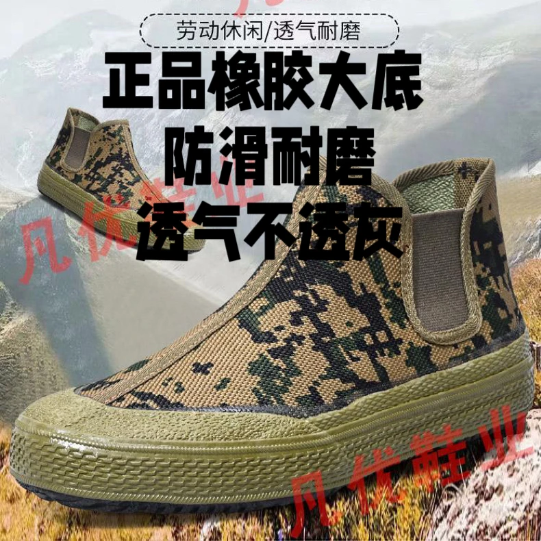 干活鞋劳动鞋黄胶鞋农田鞋工地鞋夏季透气休闲高帮防滑男款女款