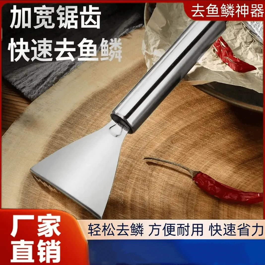 多功能不锈钢鱼鳞刨家用刮鱼鳞器手动打鱼厨房去鱼鳞工具锋利