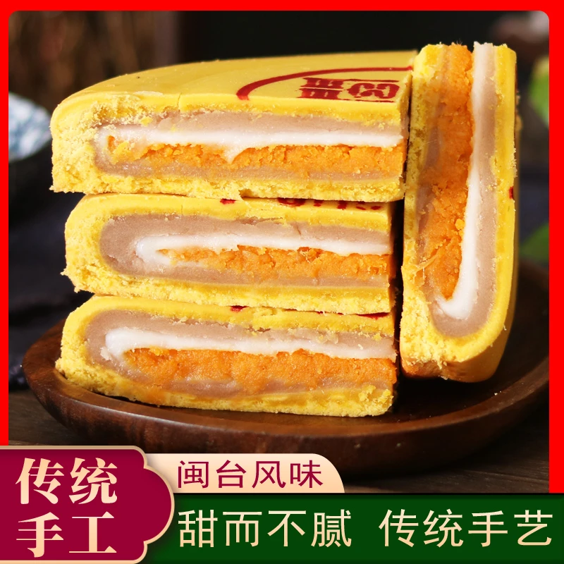 MT闽台大饼500g简装芋泥麻薯肉松咸蛋黄烘焙手工-不含礼盒
