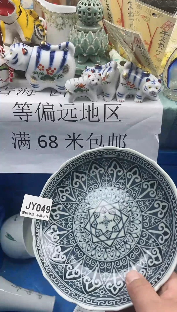 【闪购商品】碗049