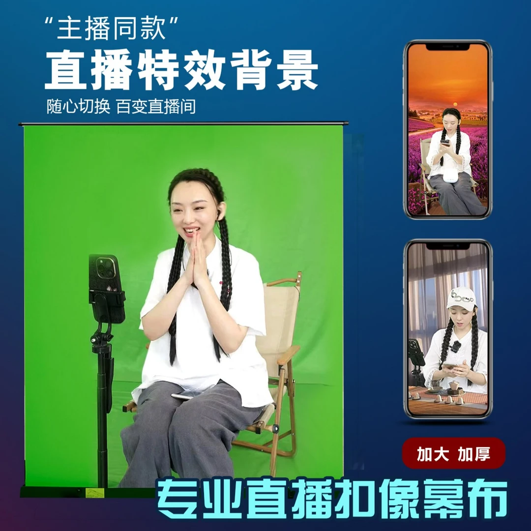 绿幕助手永久绿幕抠像布 直播间背景布拍摄影视抠像抠图幕布