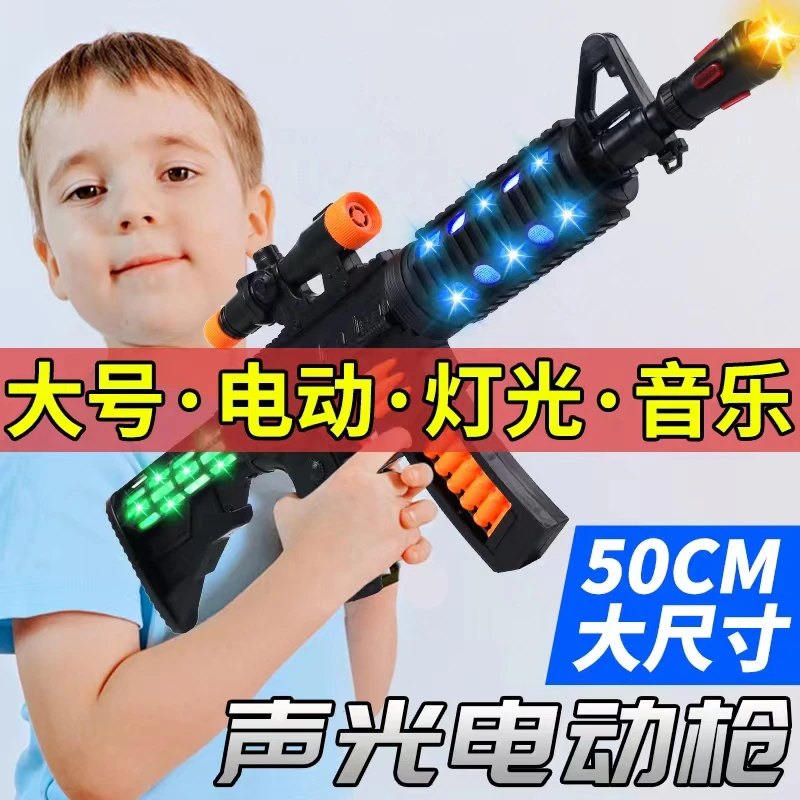儿童宝宝大号电动玩具生日礼物声光音乐冲锋八音枪模型幼儿园发光