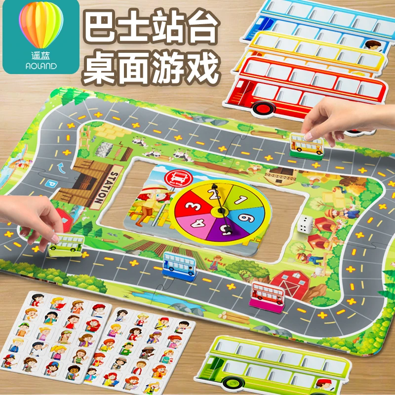 bus stop儿童动物巴士站台桌游棋益智数学思维训练玩具教亲子游戏