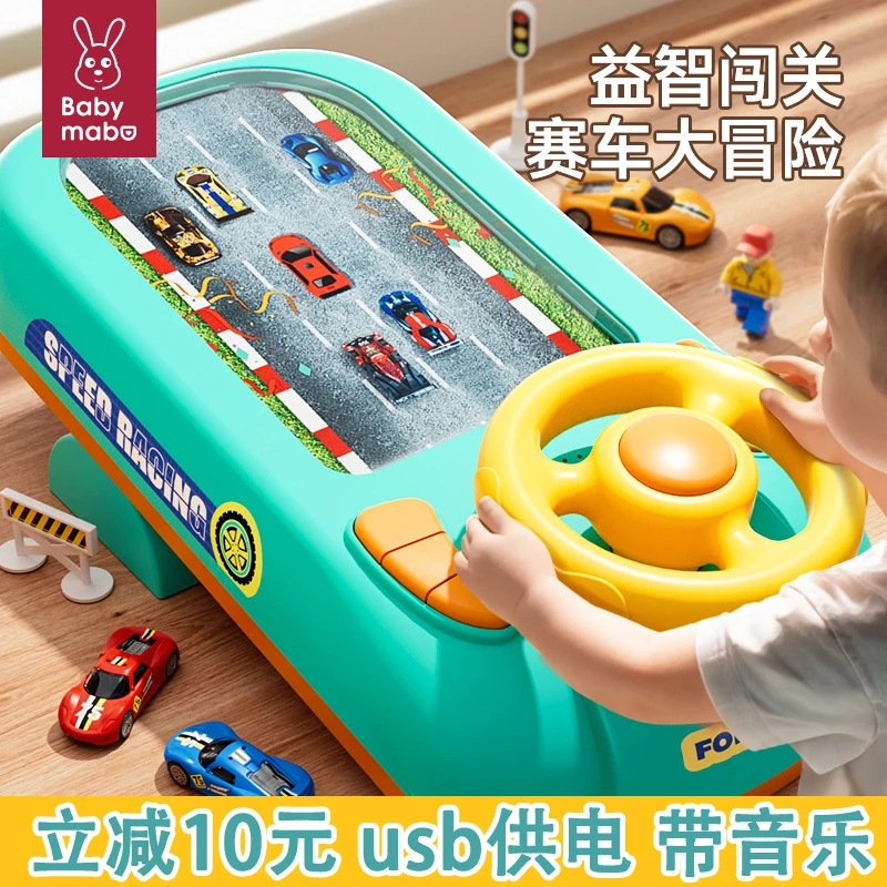 儿童赛车游戏机计时专注力益智闯关玩具训练宝宝互动桌游男孩女孩