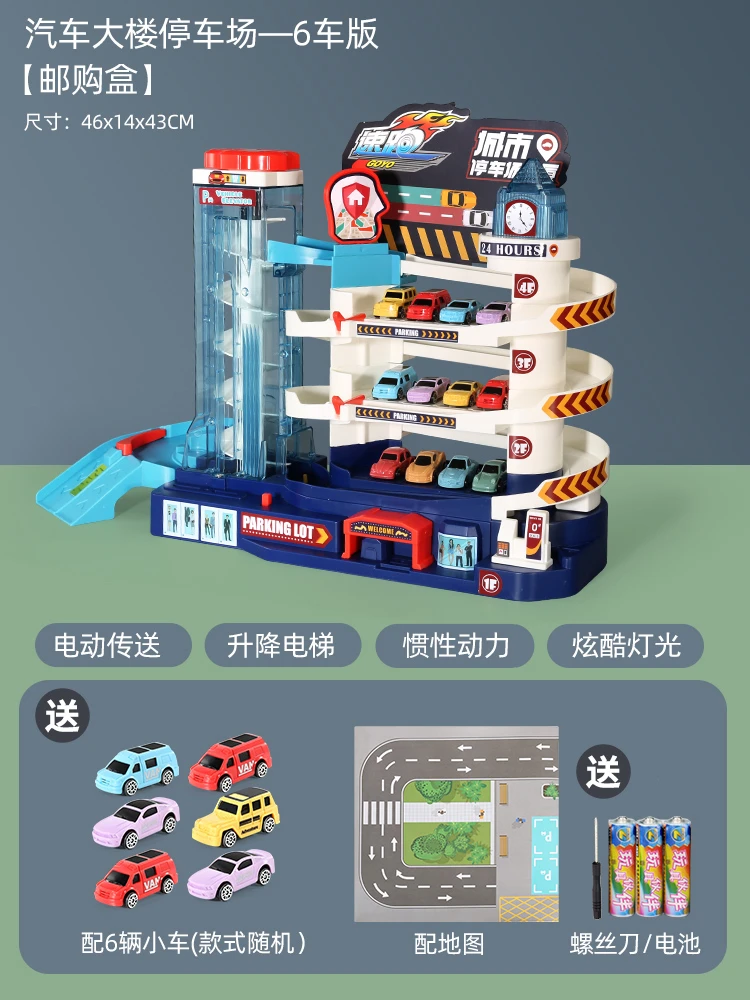 电动轨道车玩具停车场大楼公路汽车滑行旋转儿童男孩礼物